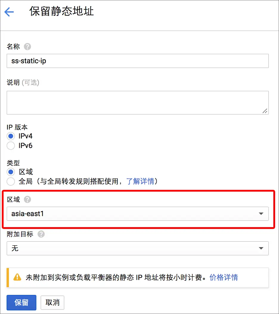 利用Google Cloud搭建免费的SS 上网速度超快