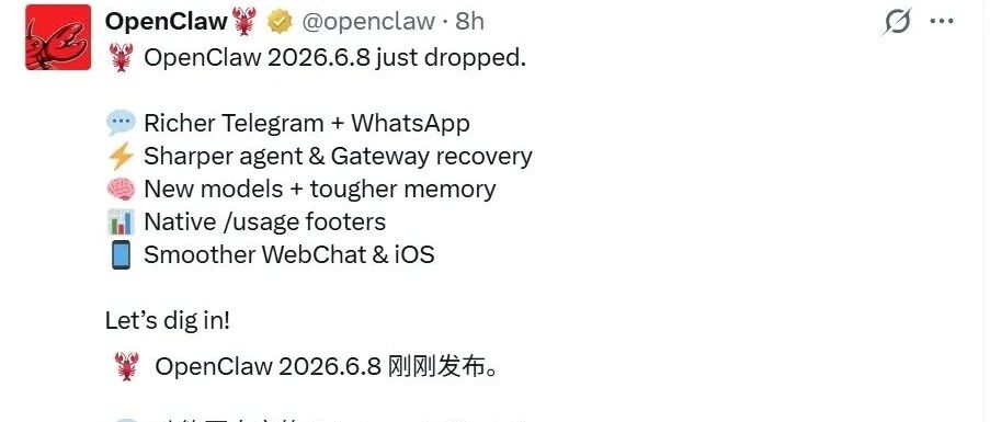 OpenClaw 2026.6.8更新解读：Agent最烦的断线乱回复失忆这版都在补